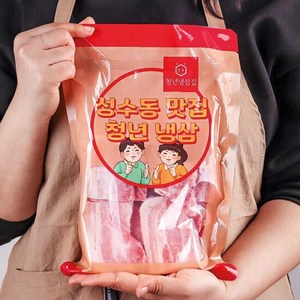 한돈 성수동 맛집 옛날 청년냉삼 냉동 삼겹살 800g 2팩, 2개