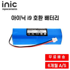 아이닉 i9 호환 배터리 샤오미 라이드스토 R1 S1 로봇청소기 배터리, 5200mAh