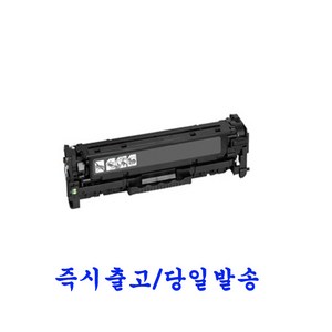 캐논 재생토너 CRG-045 BK C M Y 캐논LBP613Cdw / LBP613Cdwz, CRG-045 BK (검정/재생토너), 1개