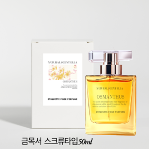 기억되는향기 천연의향기엘라 금목서, 1개, 50ml