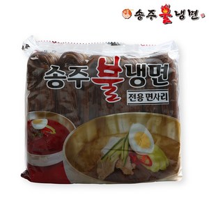 [송주불냉면] 냉면사리 5인분 1100g, 1.1kg, 2개