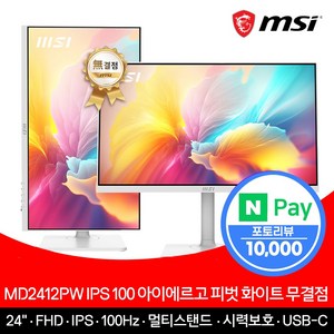 MSI 24인치 모니터 FHD 100Hz IPS 피벗 화이트 PD15W 무결점 MD2412PW