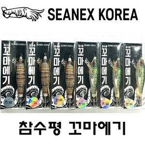 씨넥스 코리아 참수평 꼬마에기 닭새우3 국방3 베스트 컬러 6P세트, 닭새우3+국방3, 1개