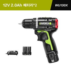 웍스 12V WU130X 초경량 충전드라이버 2.0Ah 배터리2개 풀세트 충전드릴 전동드릴, 1개