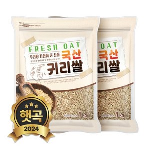 2024년 햇곡 국산 귀리 2kg (1kgx2봉), 2개