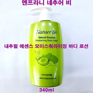 엔프라니 네추어 비 내추럴 에센스 모이스처라이징 바디 로션 340ml / 네추어비 바디로션, 1개