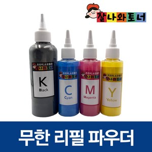 삼성 리필 토너 파우더 4색 세트 (2회분) 충전용 칼라레이저 무한프린터 복합기 전용 가루 잘나와토너, 리필파우더4색세트 (2회분), 1세트