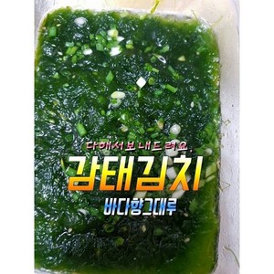 완도산감태 감태김치 감태지 1kg 감태무침 물감태 생감태 감태요리(썹스 생톳 해조류.건미역 중), 1개