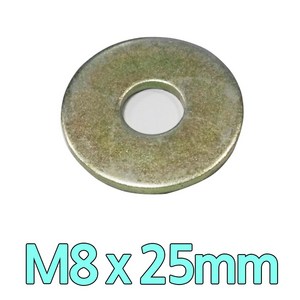 평와샤 m8볼트용 25mm 와샤, 1개