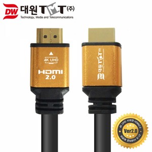 대원TMT HDMI Ve 2.0 골드메탈 케이블DW-HDMI20 10m, 1개