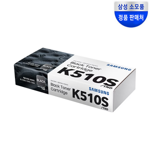 삼성정품인증점 CLT-K510S검정 CLT-C510S파랑 CLT-M510S빨강 CLT-Y510S노랑 SL-C513 C510W C510 C513W, 검정