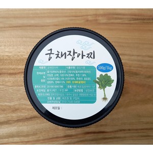 아삭아삭 수제 궁채장아찌 1kg 500g 줄기상추 궁채나물 장아찌, 1개