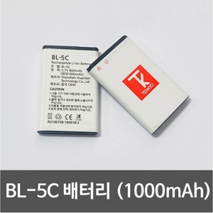 효도라디오배터리 BL-5C 1000mHa