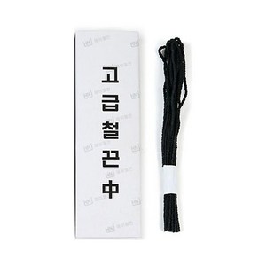 구두끈 흑표지 철끈 중 29cm 1통, 2개