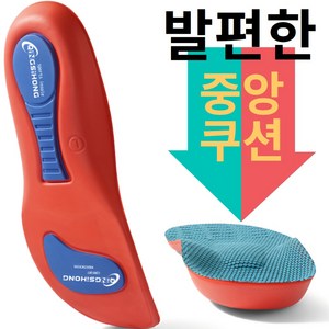 스포맥스 족저근막염 아치 기능성 깔창