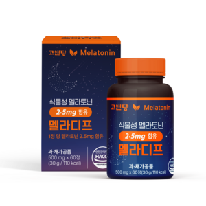 고앤당 식물성 멜라토닌 2.5mg 함유 멜라디프 (2개월분), 1개, 60정