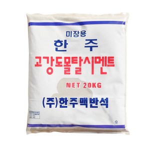 한주 시멘트 모음 고강도 방수 몰탈 타일 보수 틈새 균열, 제일몰탈시멘트 20kg, 1개