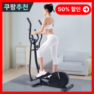 트라이핏 저소음 일립티컬 머신 실내 운동기구 바이크 자전거 전신 헬스 스카이워커 유산소, 1번) 화이트