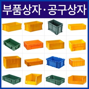 대신프라스틱 공구상자/공구박스/부품상자/부품박스/공구함, 39.항공상자