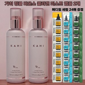 가히 링클 바운스 콜라겐 미스트 앰플 60ml, 2개, 100ml