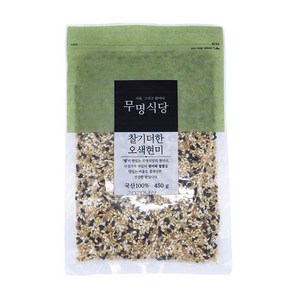 무명식당 우리곡물 오색현미 소포장 혼합곡 450g, 1개