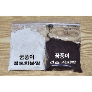 커피박점토화분말+커피박, 1개, 베이스용