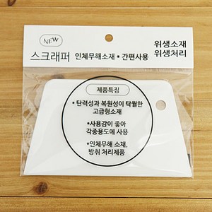 [렛츠베이킹] PP 사각 스크래퍼 소, 1개