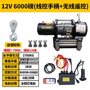 윈치 크레인 운반 우인치 공구 원치 마그네틱 차량용 와이어, 12V6000lb 라인제어 리모컨, 1개