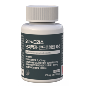 오가닉그라스 난각막 엘라스틴 가수분해물 콘드로이친 맥스 소연골 관절, 1세트, 60정