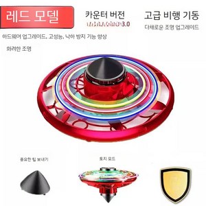 LED 부메랑 플라잉 라이트 스피너 던지기 공 놀이 회전 피젯, D. 레드  프리미엄, 1개