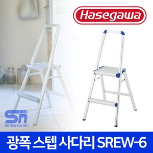 하세가와 2단 사다리 SREW-6 광폭 스텝 상단지지대, 1개