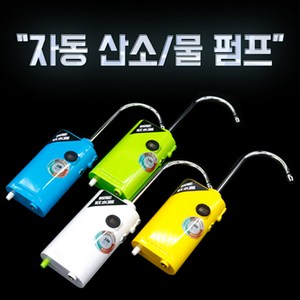 피싱태클 QSQ-1 자동 산소 물 펌프 동작 인식 센서 기포기, 1개, 블루