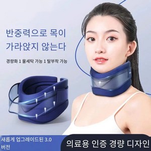 거북목교정기 일자목 거북목교정 바른자세 목 지킴이 넥키퍼, 1개