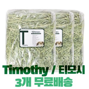 A+ 자연애 티모시 1kg -3개, 3개