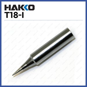 [하코 HAKKO] 인두팁 T18-I (FX888D FX600용) (정품), 1개