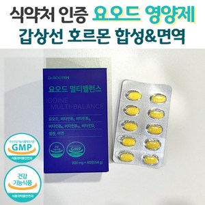 요오드 영양제 갑상선 영양제 아이오딘 면역 갑상선 호르몬 요드영양제, 1박스, 60회분