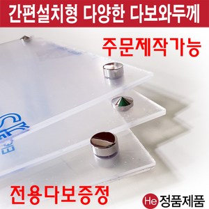 He 아크릴 액자 가공 제단 A4 A3 A2 사이즈별 피규어보관함 수족관 아크릴제품 주문제작, A3사이즈+스텐딩다보, 1개