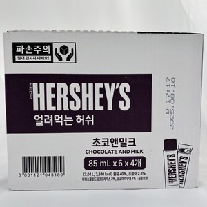 얼려먹는 허쉬 아이스크림 코스트코 초코앤밀크 85ml 24개입 초코우유 어린이 간식, 24개