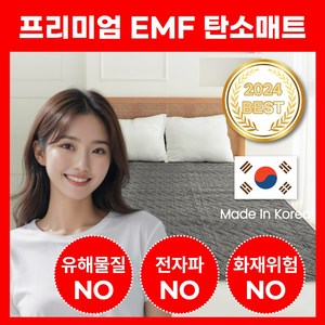 휴블리스 프리미엄 카본 탄소매트 전기요 EMF 온열 전기장판 물세탁 캠핑, 더블(145 x 190cm)