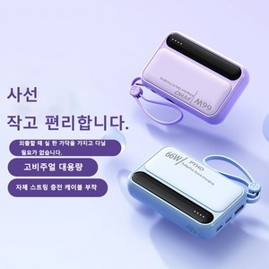 PYHO 보조배터리 충전용량 20000mAh 빠른 가벼운 휴대용 고속충전 잔량표시 고속충전, 블루