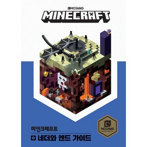 마인크래프트 네더와 엔드 가이드, Mojang AB, 영진닷컴