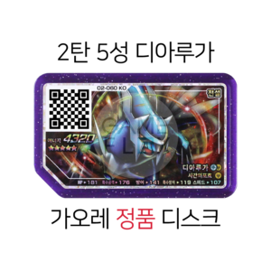 [한글정품] 포켓몬 가오레 2탄 5성 디아루가 정품 디스크, 1개