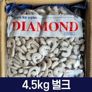 다인수산몰) 다이아몬드 생새우살 4.5kg 벌크 도매 업소용 손질새우, 50/70, 1개