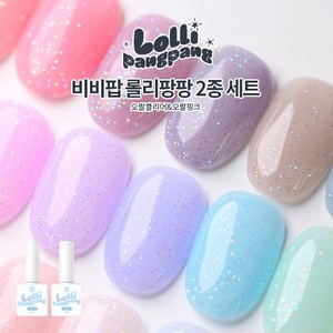 다이아미 비비팝 롤리팡팡 [오팔글리터젤] 2종세트, 1개, 10ml