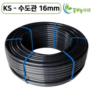 국내생산 KS 수도관 16mm x 100m pe관 관수자재 농업용 농수관, 1개