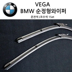 BMW 5 시리즈 와이퍼 E60 E61 F10 F11 F07 G30 G31, 5시리즈, (E60/E61)2005년~09년(S500)