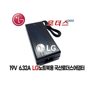 LG 15UD70P-PX70K 15UD70P-PX50K 17U70P-FA56K 17U70P-FA50K 17U70P-PP79ML 17U70P-PP7HL노트북전용19V 6.32A어댑터, 어댑터+파워코드1.5M, 1개