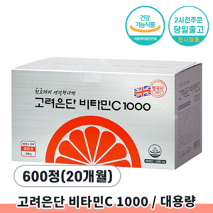 비타민C 1000 600정 X 1개 (20개월분)
