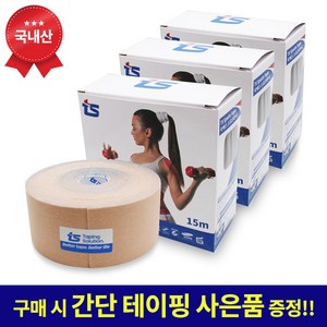 [국내산] 티에스 키네시올로지 스포츠테이프 테이핑 5cm X 15m 3롤 베이지