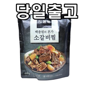 [당일출고] 백종원 본가 소갈비찜, 500g, 5개